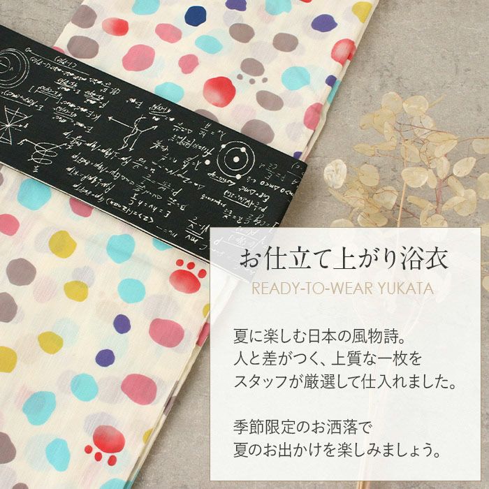 浴衣 単品 《tsumori chisato ツモリチサト》 白地にピンク・水色