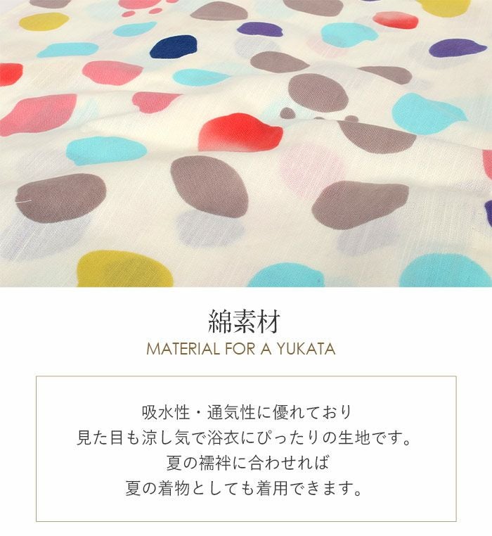 浴衣 単品 《tsumori chisato ツモリチサト》 白地にピンク・水色