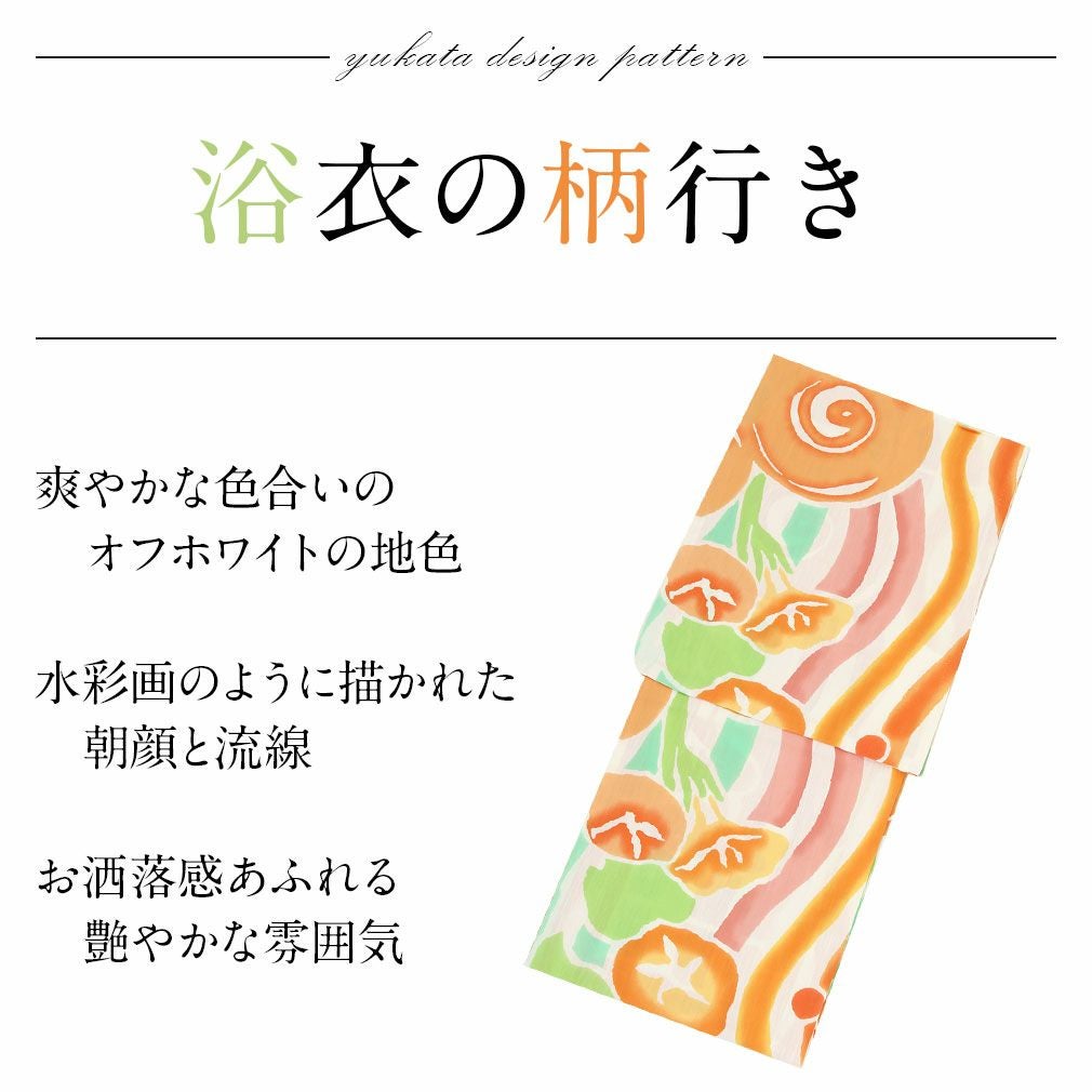 浴衣 単品 《tsumori chisato》お仕立て上がり浴衣 ＜オレンジ／朝顔