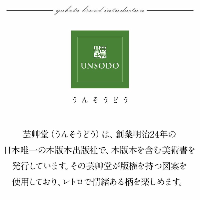 浴衣単品《芸艸堂》お仕立て上がり浴衣＜ミントブルー／草花と果実＞山本雪桂綿100％日本製【レトロキュートシック大人モダン粋古典ゆかたレディース女性20代30代40代ブランド2020】