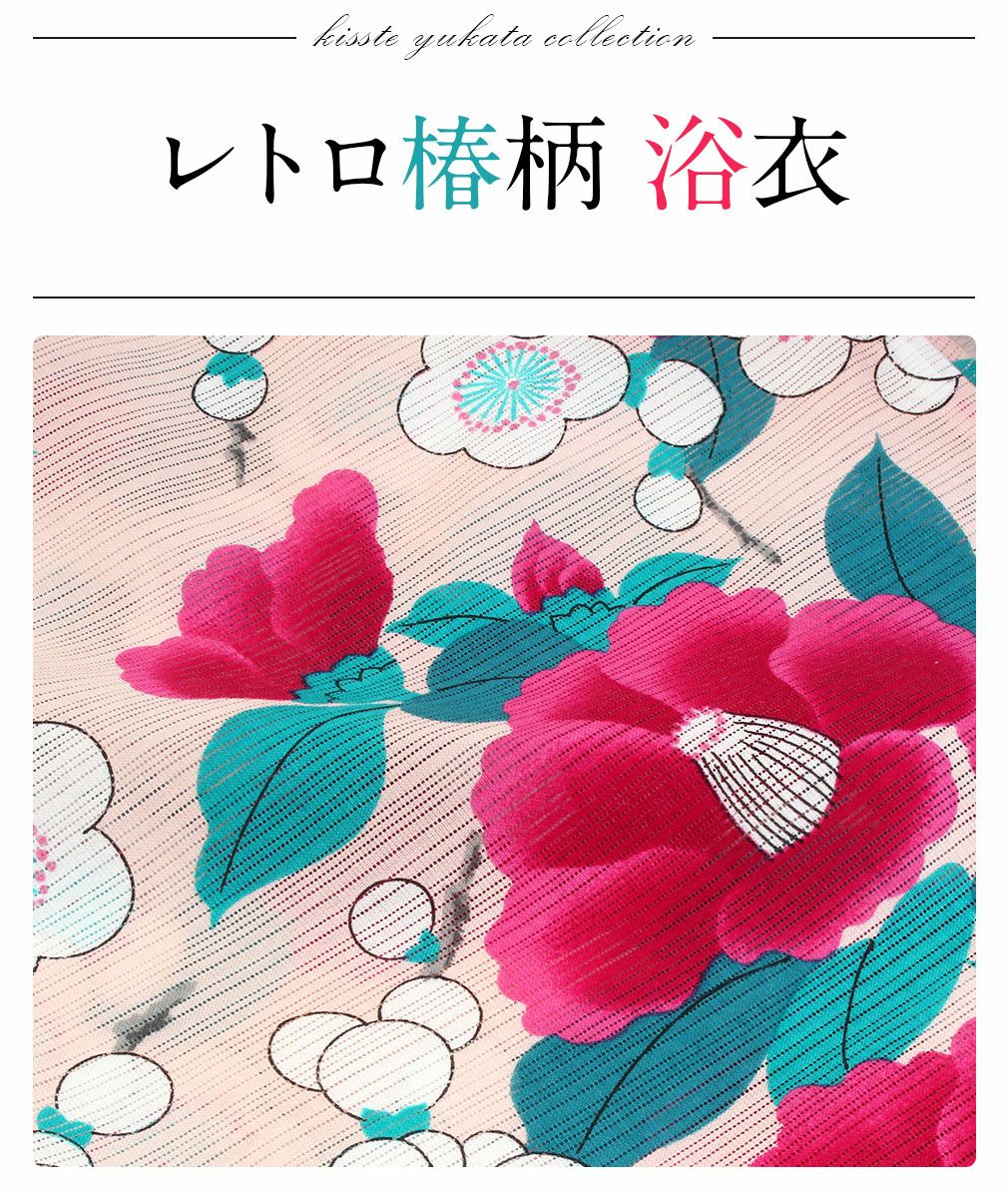 【ふりふ】セオアルファ浴衣「梅椿」 ピンク×グリーン 岡重 ふりふ - 【ふりふ】セオアルファ浴衣「梅椿」 ピンク×グリーン 岡重の