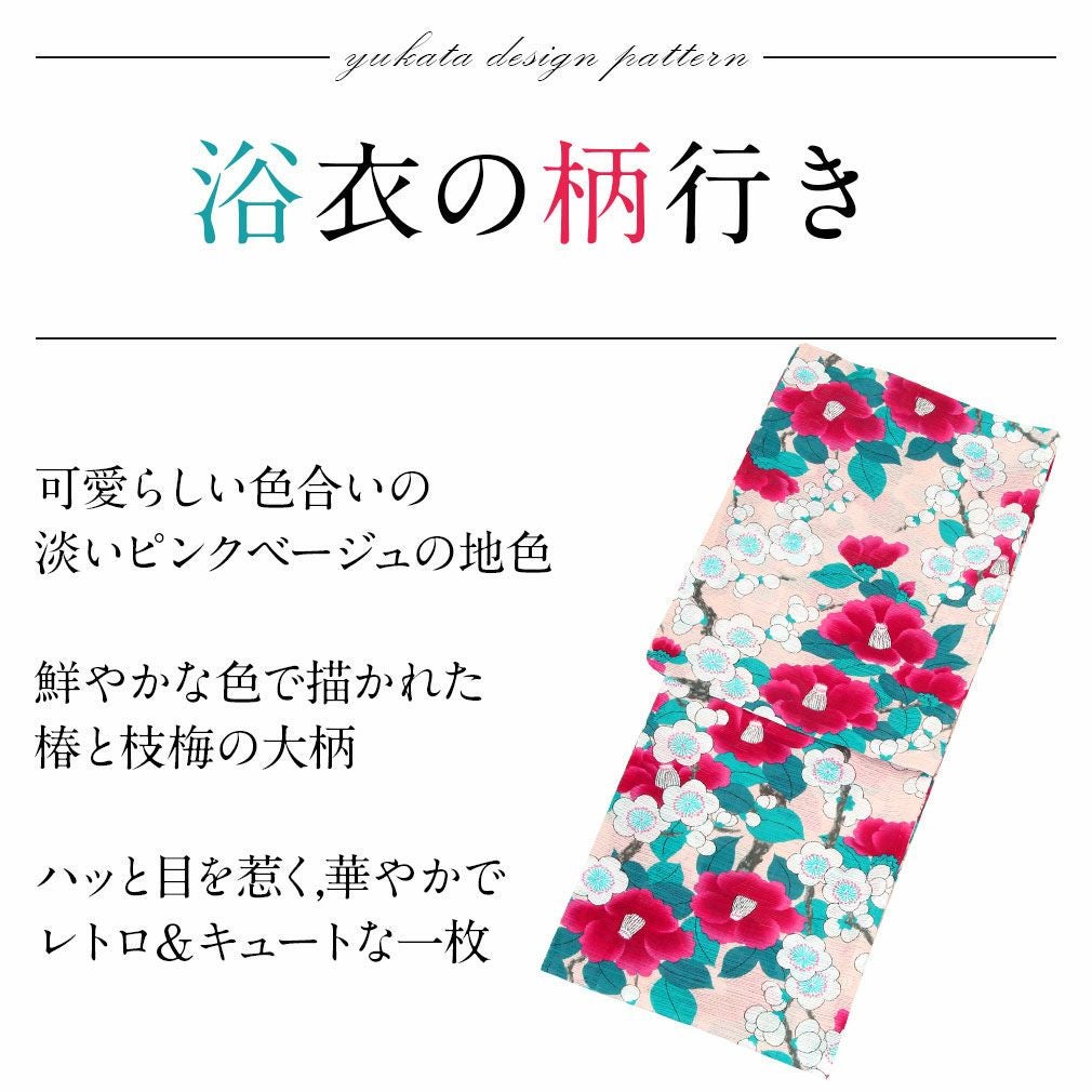 浴衣 単品 ＜岡重＞お仕立て上がり浴衣 ＜ピンクベージュ／椿と枝梅