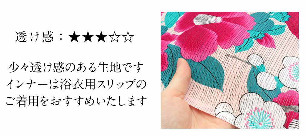 浴衣 単品 ＜岡重＞お仕立て上がり浴衣 ＜ピンクベージュ／椿と枝梅