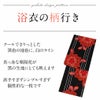 ViViClassyのお仕立て上がり浴衣