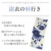 ViViClassyのお仕立て上がり浴衣