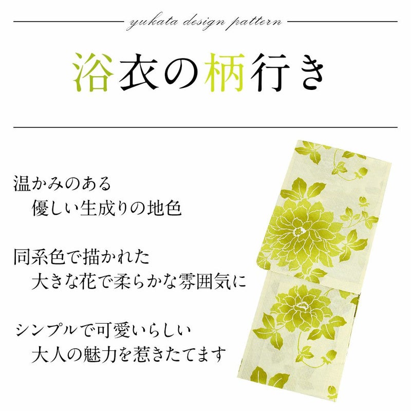 ViViClassyのお仕立て上がり浴衣