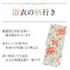 ViViClassyのお仕立て上がり浴衣