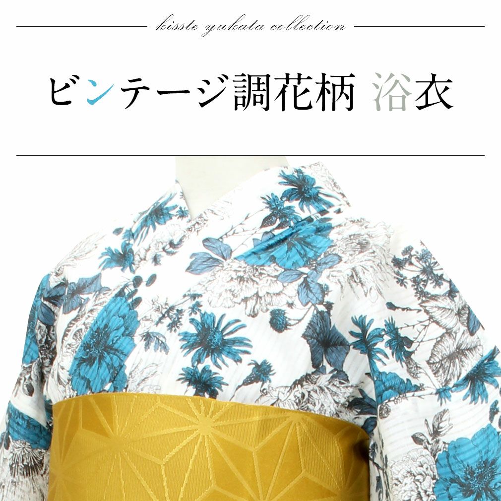 浴衣 単品 《ViVi Vintage》お仕立て上がり浴衣 ＜ホワイト・ブルー