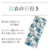 ViViVintageのお仕立て上がり浴衣