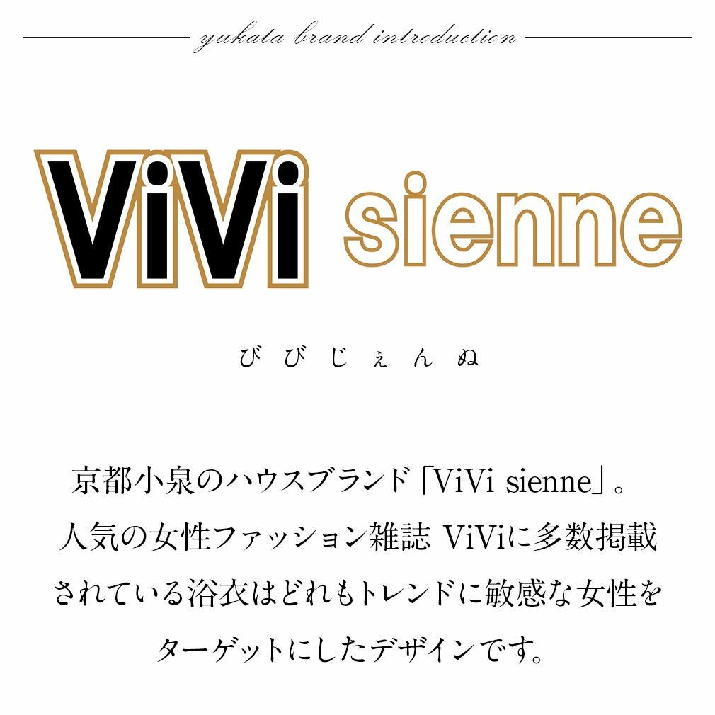 浴衣 単品 《ViVi Vintage》お仕立て上がり浴衣 ＜ホワイト・ブルー