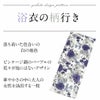 ViViVintageのお仕立て上がり浴衣
