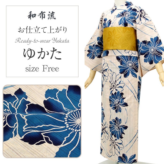 お仕立て上がり浴衣