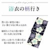 お仕立て上がり浴衣