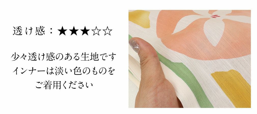 浴衣 単品 《tsumori chisato》お仕立て上がり浴衣 ＜オフホワイト 橙