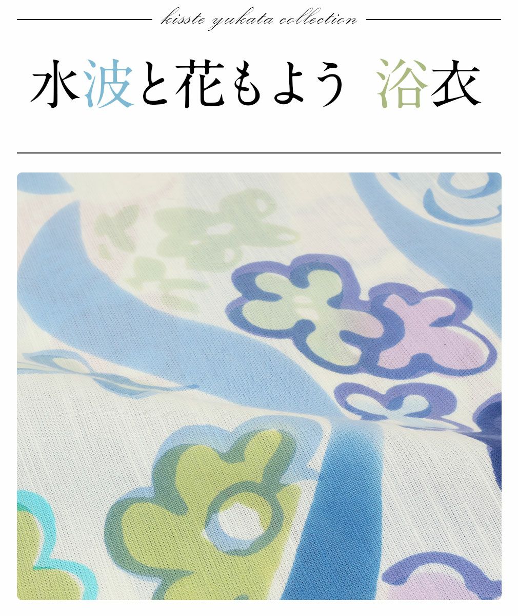 浴衣 単品 《tsumori chisato》お仕立て上がり浴衣 ＜オフホワイト