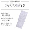 夏きもの