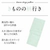夏きもの
