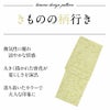 夏きもの