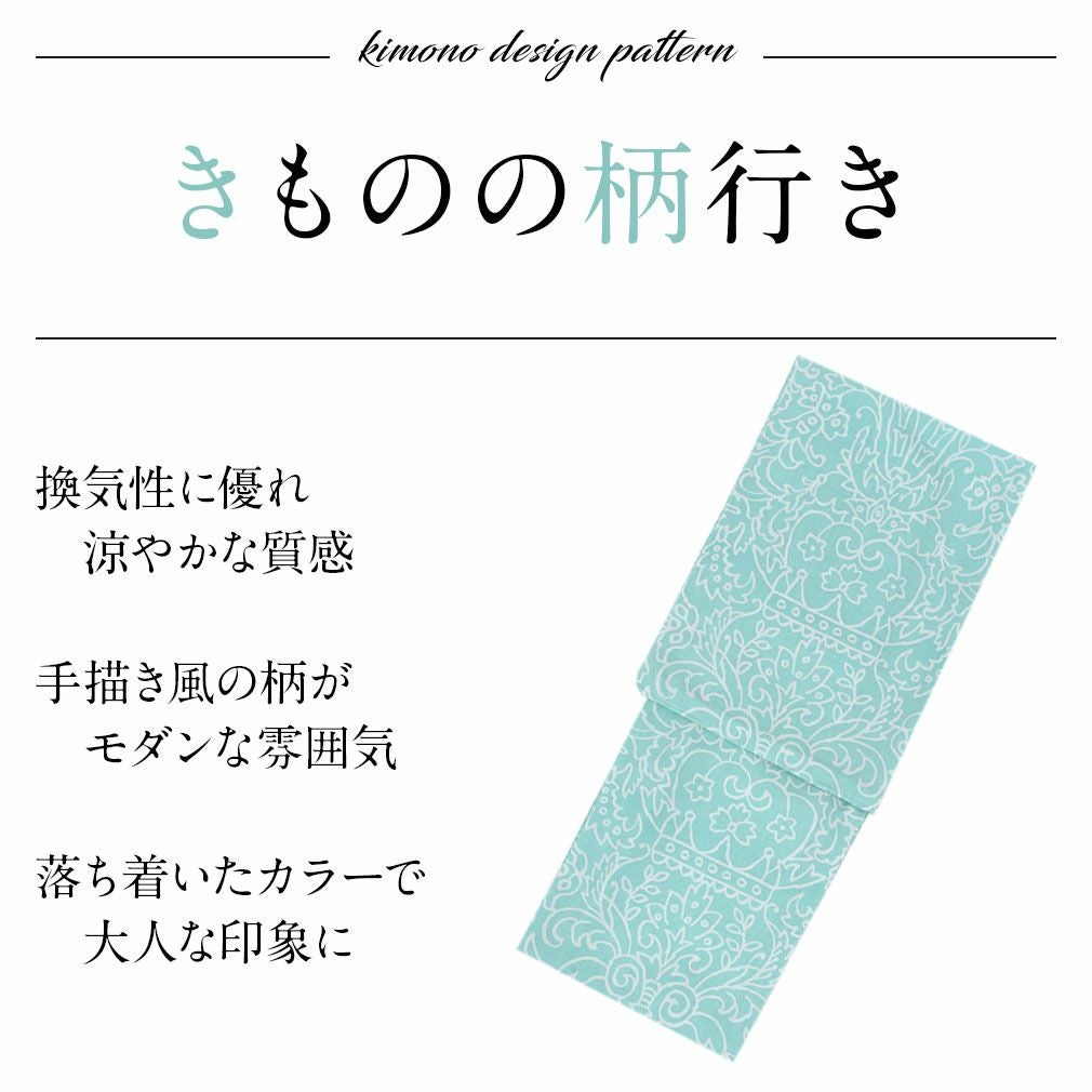 お仕立上がり 夏きもの 《モダン柄 ＊ 青緑》 フリーサイズ