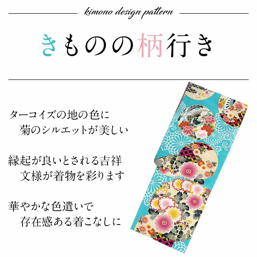 着物 お仕立上り 袷 ＜キスミス＞ フリーサイズ ポリエステル