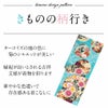 キスミスの華やかな袷着物