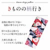 キスミスの華やかな袷着物