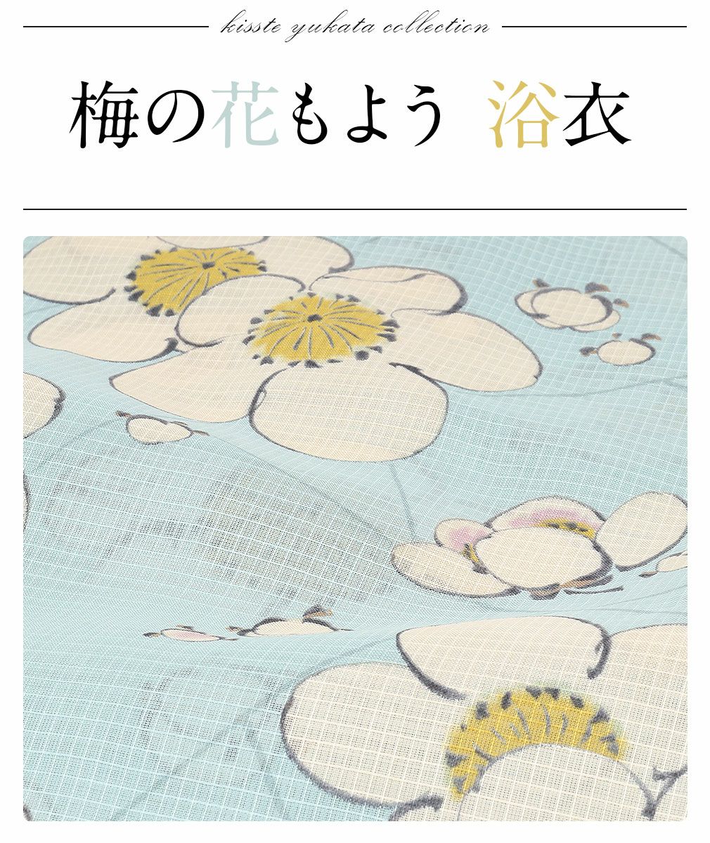 浴衣　ブランド　梅の花模様 浴衣 単品 レディース 「紺色 変わり縞に梅」 女性浴衣単品