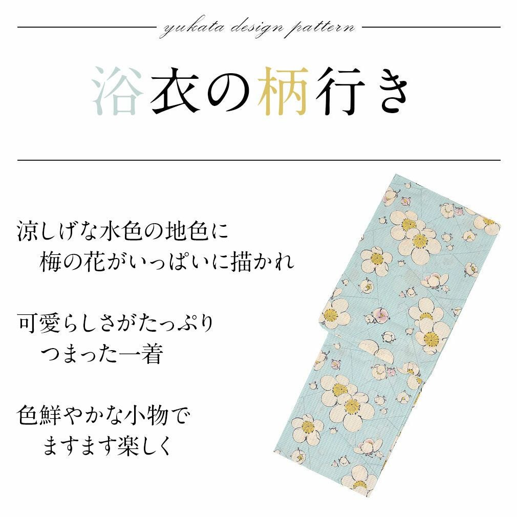浴衣 単品 ＜芸艸堂＞ お仕立て上がり浴衣 ＜水色／梅の花＞ 長谷川 契