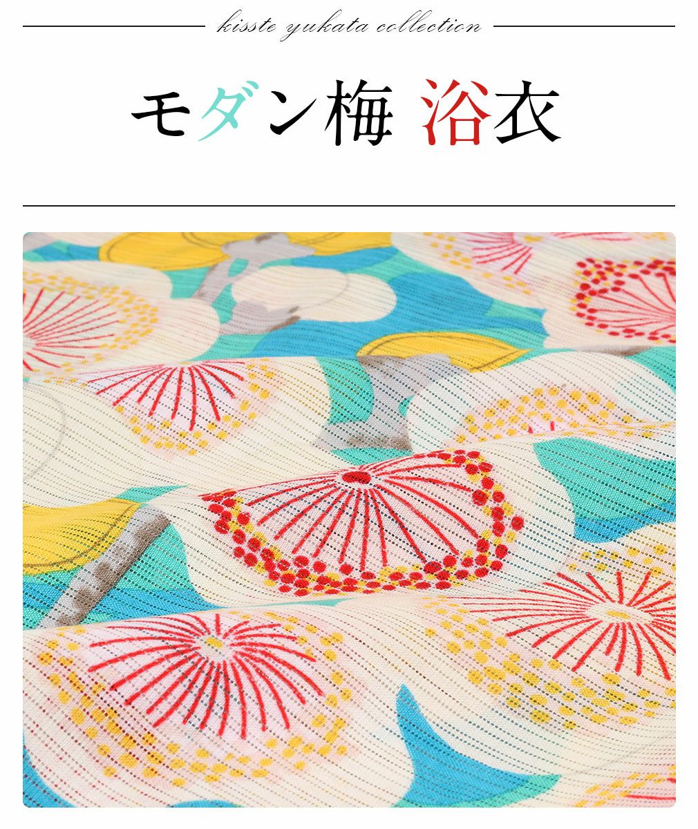 浴衣 単品 ＜岡重＞ お仕立て上がり浴衣 ＜水色／モダン梅＞ 綿絽 綿