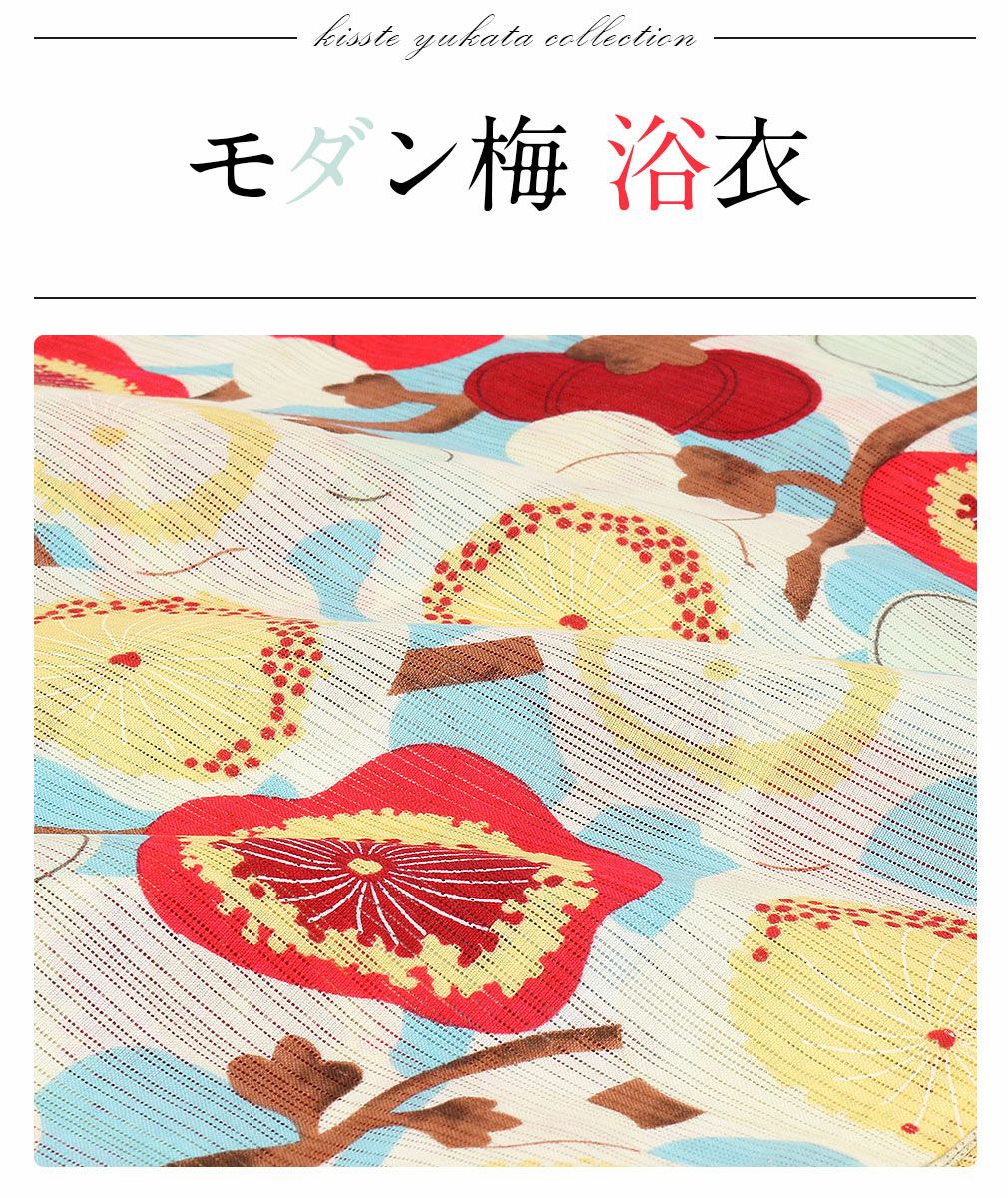 浴衣 単品 ＜岡重＞ お仕立て上がり浴衣 ＜紅赤／モダン梅＞ 綿絽 綿