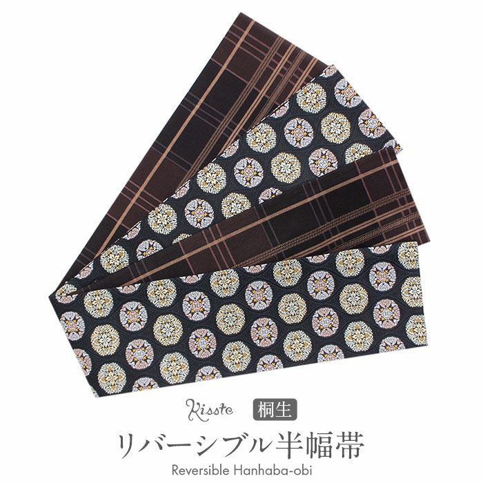 美品　半幅帯　正絹　花唐草　縞　逸品　リバーシブル　全面 半幅帯 長尺 帯 正絹 リバーシブル 召しませ花 茶色 花唐草 日本製