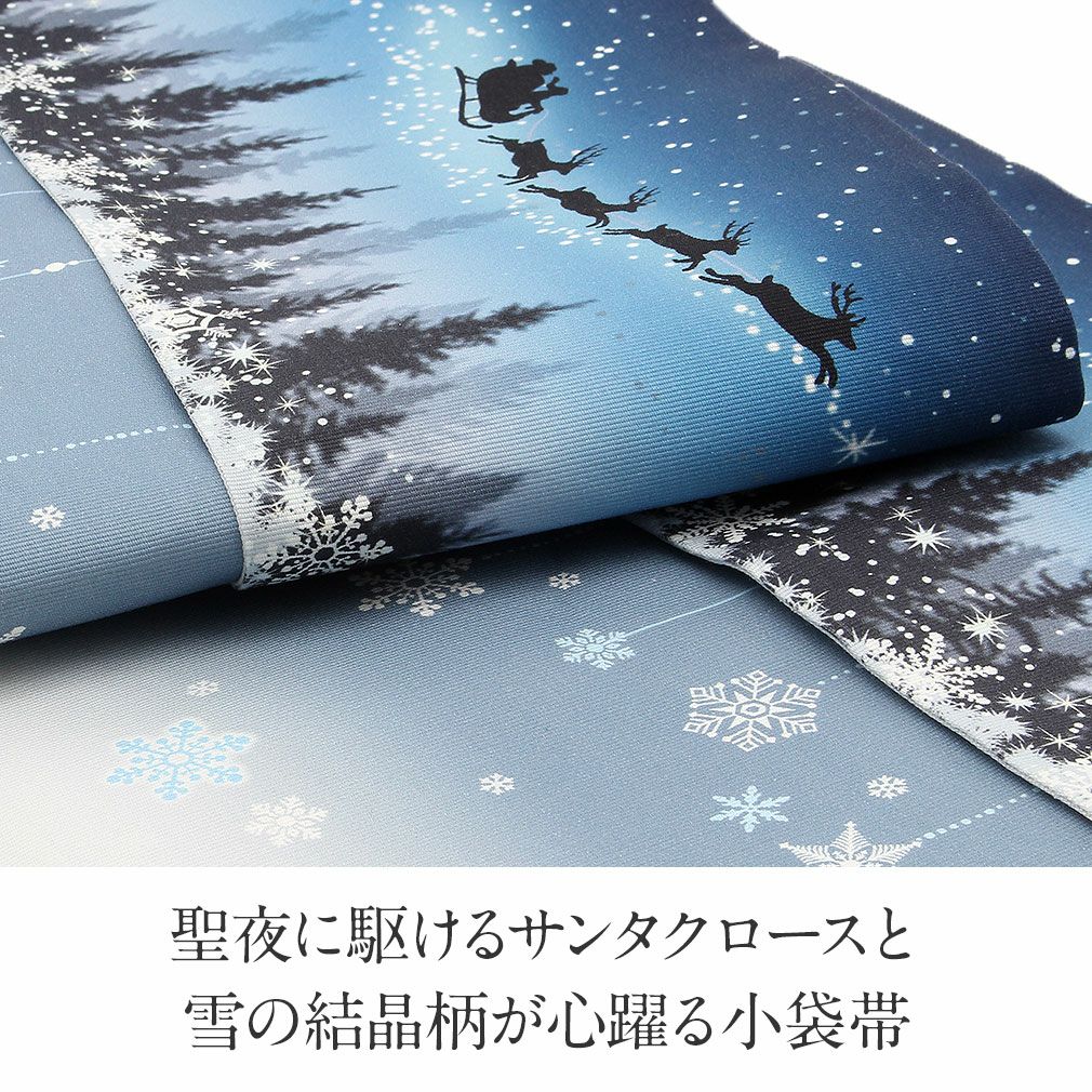 た*こ様 即日発送可　　長尺　クリスマス　半幅帯 半幅帯 綿 帯 リバーシブル 長尺 クリスマス 雪の結晶 日本製