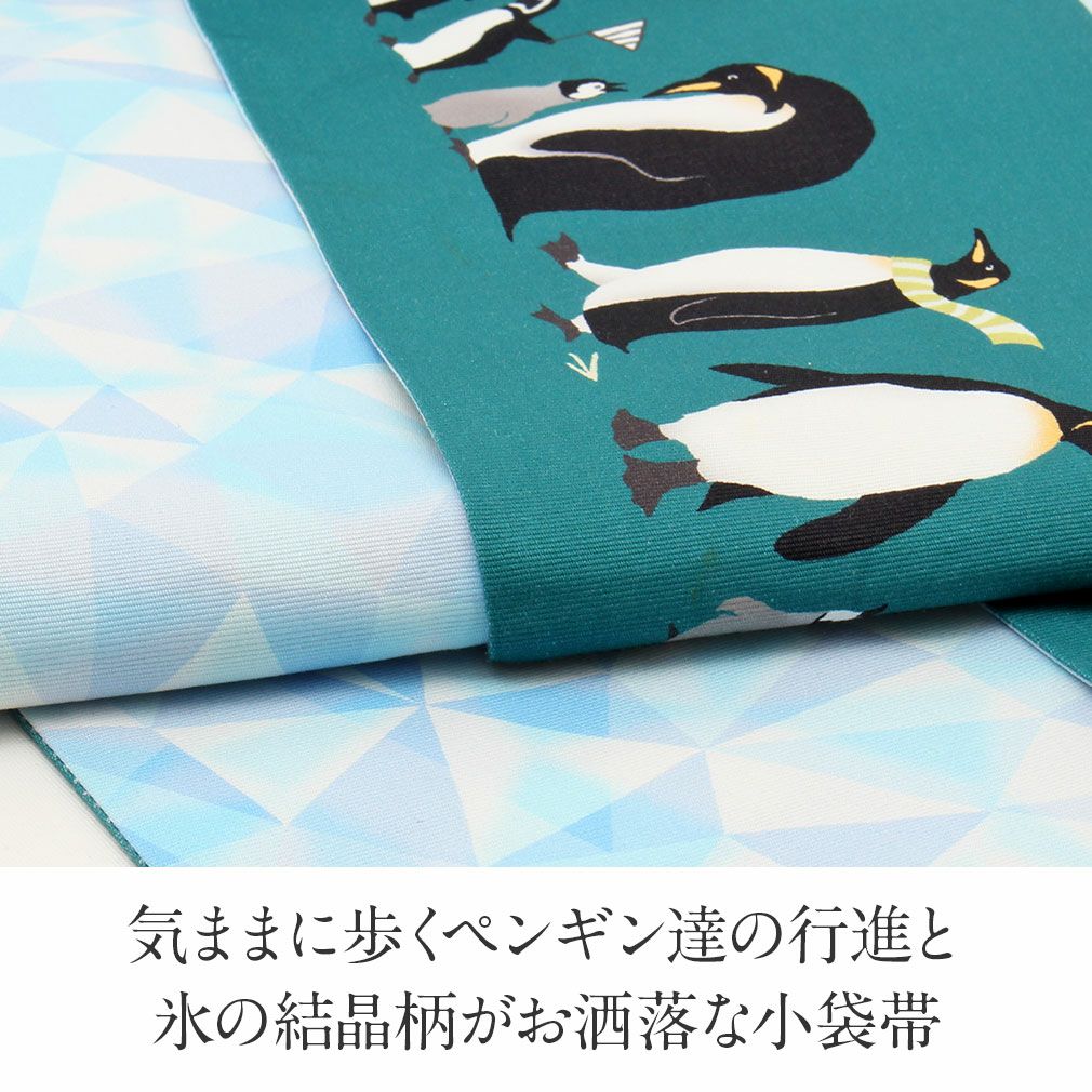 半幅帯 綿 帯 リバーシブル 長尺 ペンギン 氷の結晶 日本製