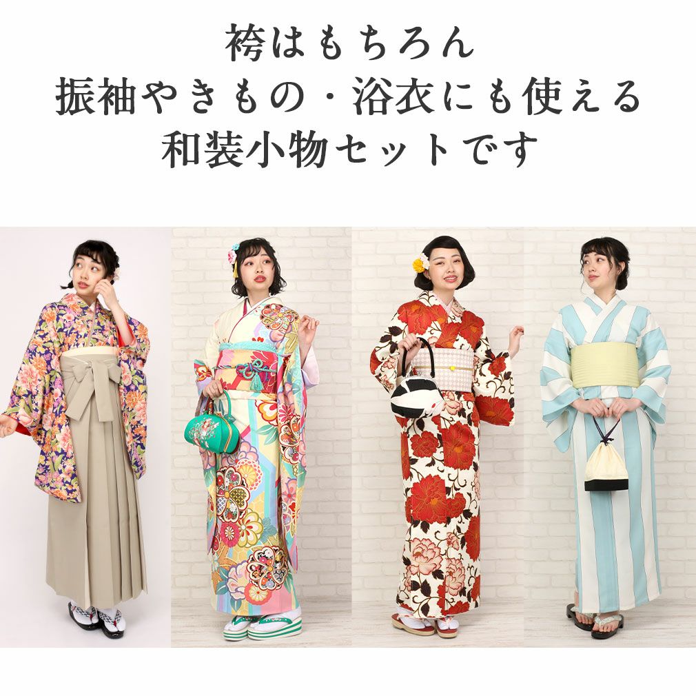 【10点セット】【卒業式袴用】着付け小物9点＋長襦袢セット 袴 着付け 小物 9点セット 着付け小物 着物小物 腰ひも ウエストベルト