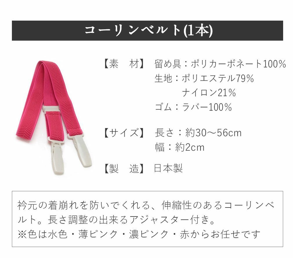 袴 着付け 小物 9点セット 着付け小物 着物小物 腰ひも ウエストベルト