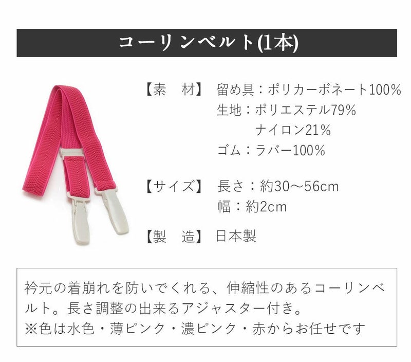 袴着付け小物9点セット腰ひもウエストベルトコーリンベルト衿芯伊達締め前板卒業袴卒業式袴用浴衣着物きもの浴衣着つけ着付小物かわいいおしゃれ着付け小物和装和装小物
