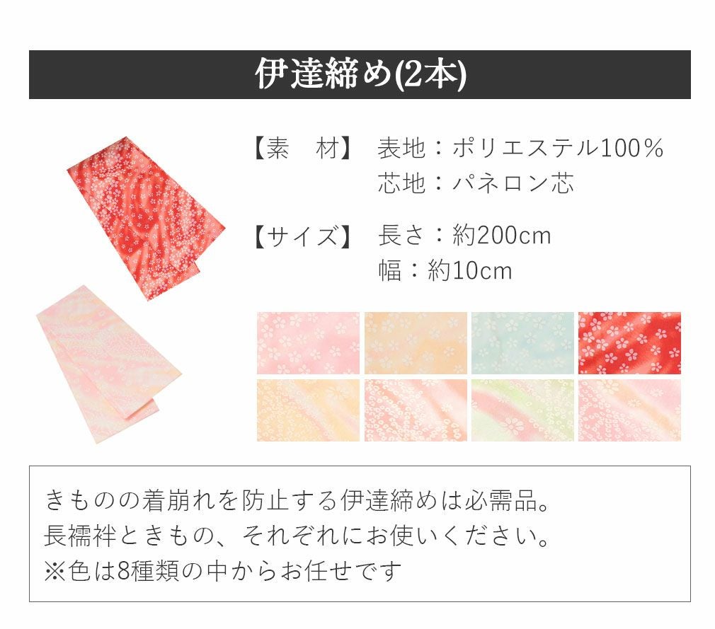 着付け小物９点 クリップ小 ハンガー 着付け小物 9点 セット 袴 用 初心者 着付け小物セット 着物小物 着付