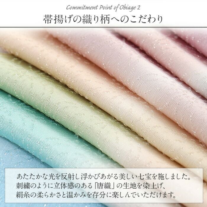 帯締め帯揚げセット 帯締め 帯揚げ セット 礼装用 準礼装 Kisste