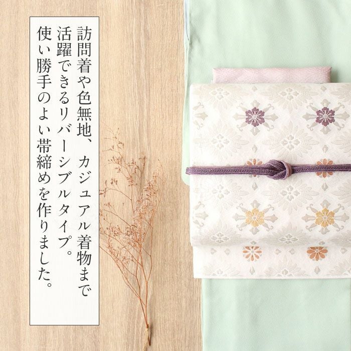 帯締め帯揚げセット 帯締め 帯揚げ セット 礼装用 準礼装 Kisste
