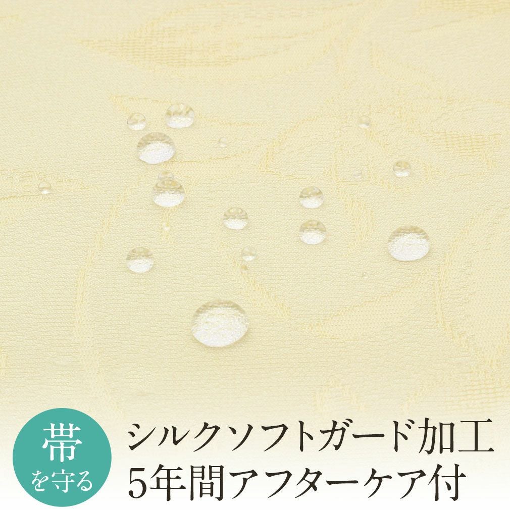 帯の汚れ防止】シルクソフトガード加工