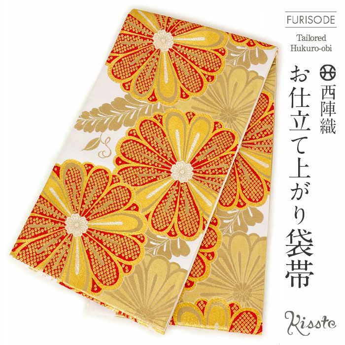 袋帯　菊　花柄　オレンジゴールド 振袖 帯 袋帯 成人式 ＜ゴールド／大菊づくし＞ 西陣織 ＜佐々木染織