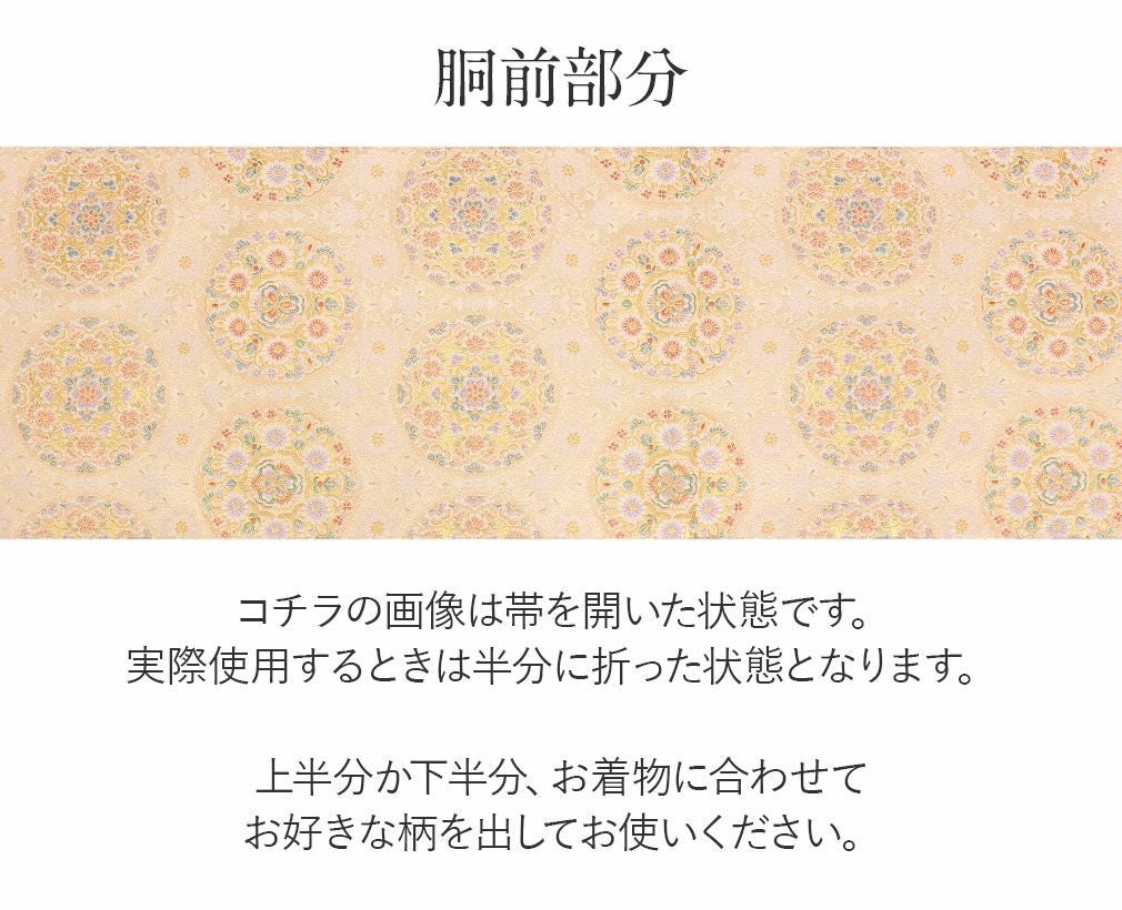 袋帯 帯 留袖 訪問着 ＜シャンパンゴールド／華紋＞ 絹 ＜西陣・山田幸