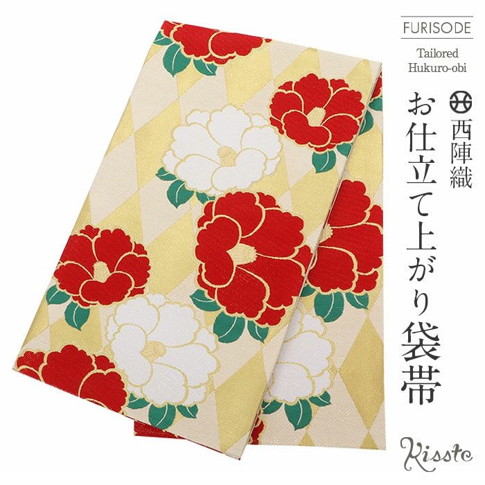 袋帯 振袖用 未使用 正絹 フォーマル 仕立て上がり 全通 花模様 椿 浅葱色 赤色 多色 金 きもの北條 A1122-9 すごい値！ 袋帯 未使用 振袖用 フォーマル 正絹 京都 西陣 成人式 二