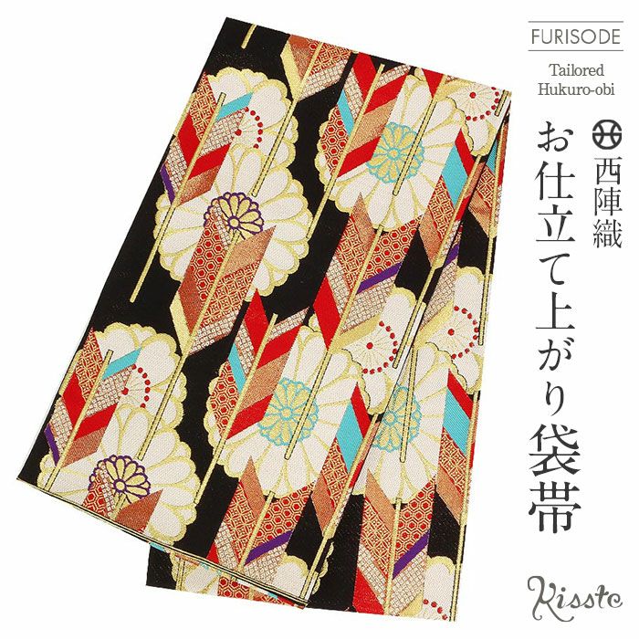 振袖 帯 袋帯 成人式 ＜黒／矢絣＞ 西陣織 ＜佐々木染織物＞ 仕立て上がり