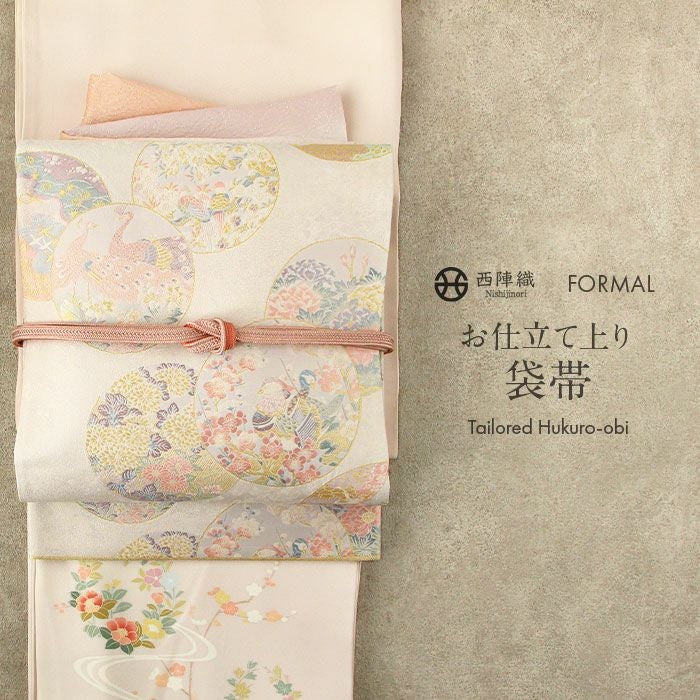 袋帯 帯 留袖 訪問着 ＜クリーム・ゴールド／蜀江華紋＞ 絹 ＜西陣・華