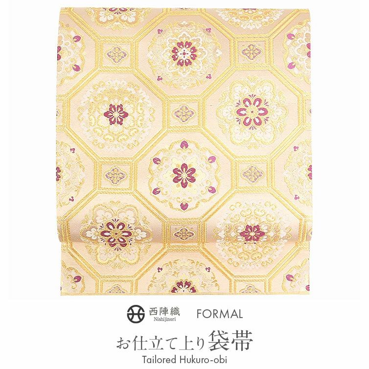 袋帯 帯 留袖 訪問着 ＜クリーム・ゴールド／蜀江華紋＞ 絹 ＜西陣・華