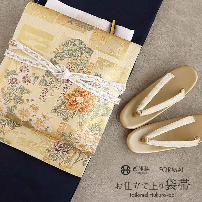 袋帯 帯 留袖 訪問着 ＜ゴールド／扇に四季花＞ 西陣織 正絹 ＜京洛苑