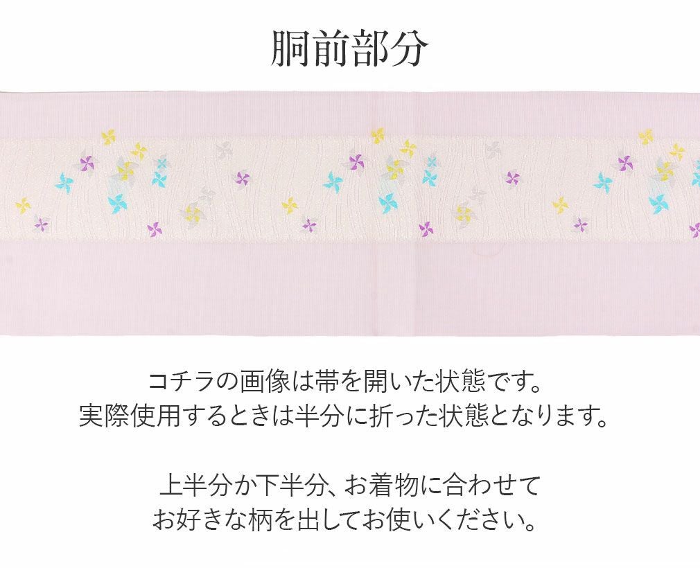 夏帯 袋帯 ＜ラベンダー／かざぐるま＞ 西陣織 ＜有栖川織物＞ 仕立て