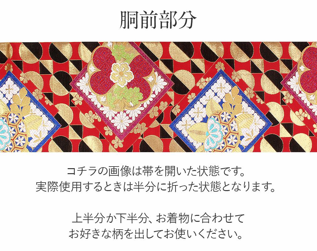 振袖 帯 袋帯 成人式 ＜ 赤 ／ 橘 大花 ＞ 絹 ＜ 樹 上田茂樹