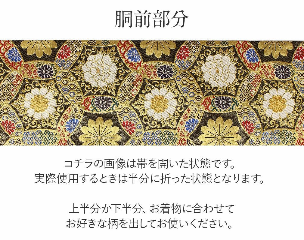 振袖 帯 袋帯 成人式 ＜ 黒 ゴールド ／ 華紋 ＞ 西陣織 ＜ 佐々木染織